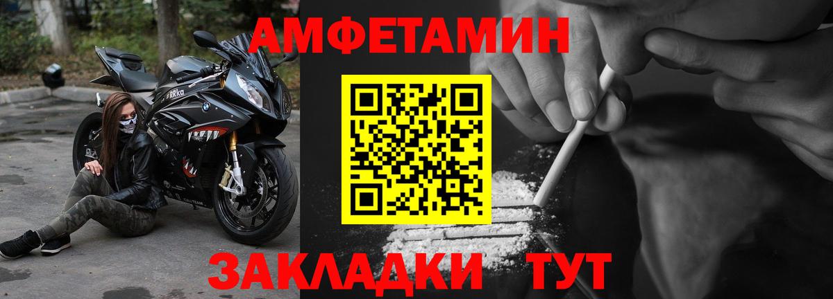 Amphetamine Premium  Вход с VPN  Джанкой 