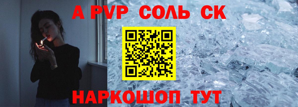 Джанкой  Alpha PVP кристаллы  Вход с VPN  Alpha PVP VHQ 