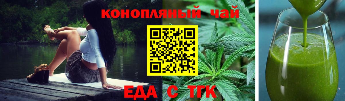 Джанкой  Cannafood конопля  Вход с VPN 