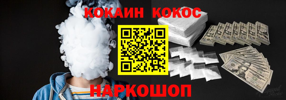 Джанкой  КОКАИН 97%  Вход с VPN  Кокаин 99% 