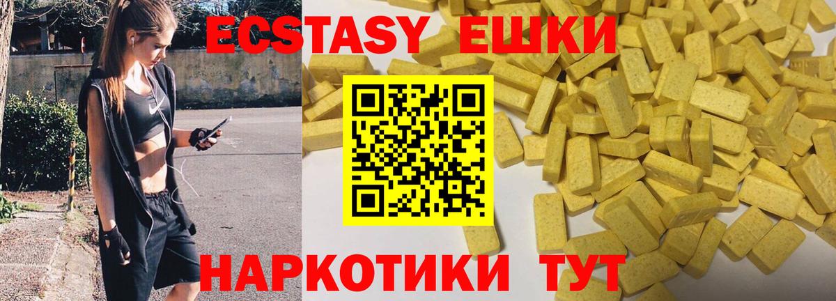 Экстази круглые Джанкой