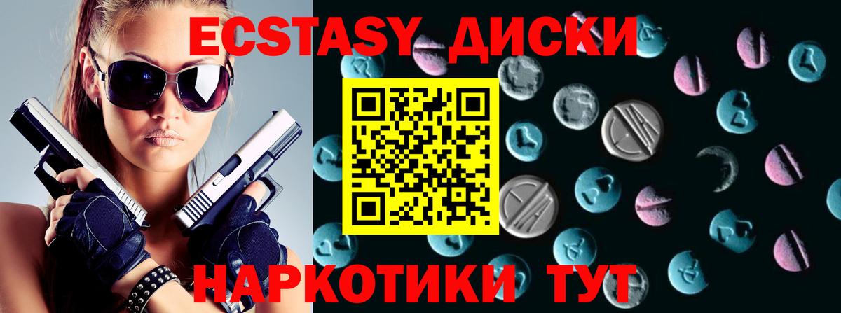 ЭКСТАЗИ таблы  ЭКСТАЗИ  Вход с VPN  Джанкой  Экстази XTC 