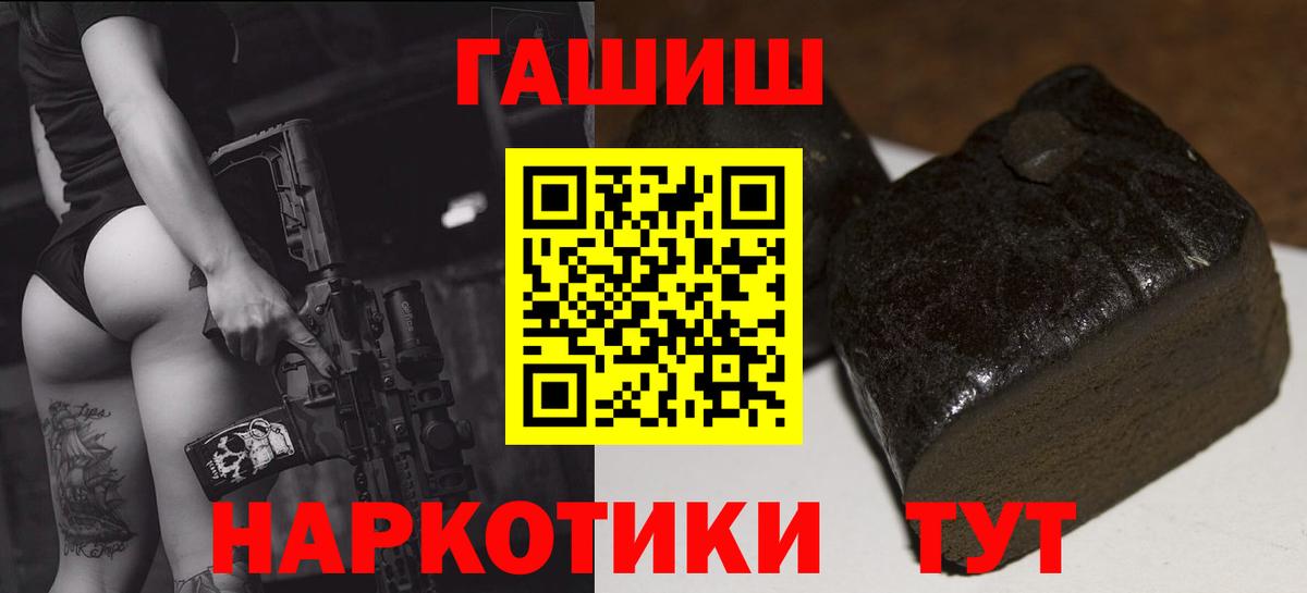 Гашиш гашик Джанкой