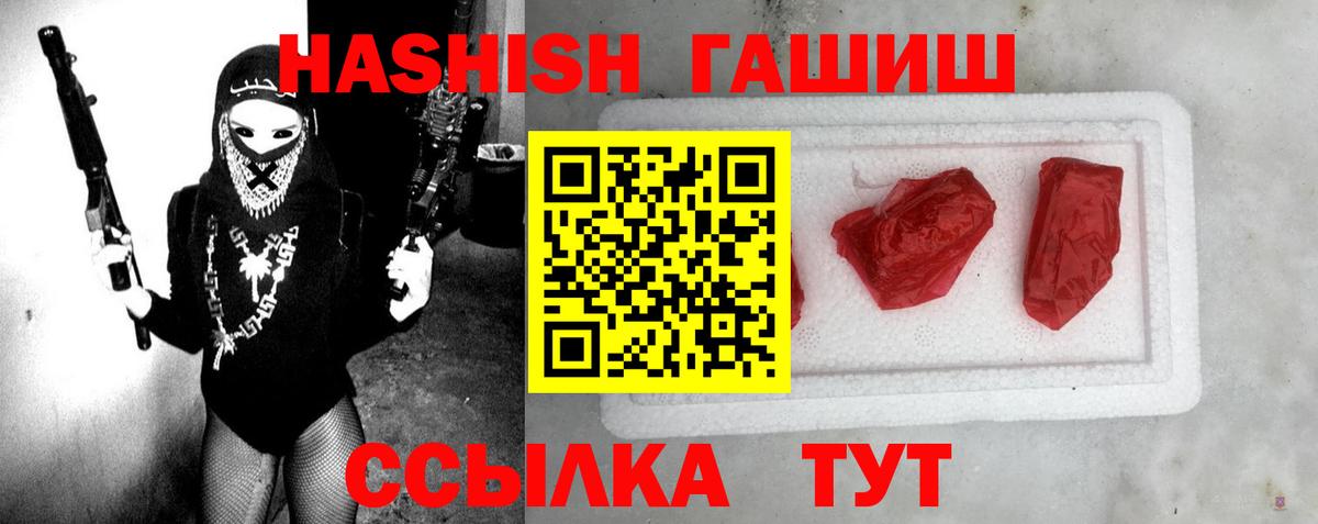 ГАШ гашик  Гашиш 40% ТГК  Гашиш  Джанкой  Вход с VPN 