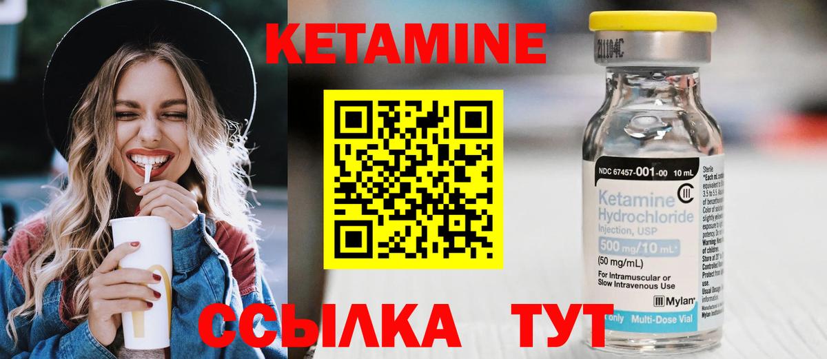 Джанкой  КЕТАМИН VHQ  Вход с VPN 