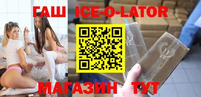 гашик Ликино-Дулёво