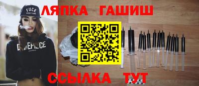 гашик Ликино-Дулёво