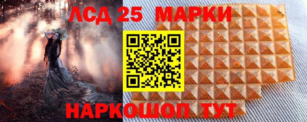 Марки NBOMe  Вход с VPN  Джанкой  Марки 25I-NBOMe 1500мкг 