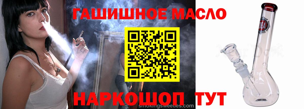 Дистиллят ТГК вейп с тгк Джанкой